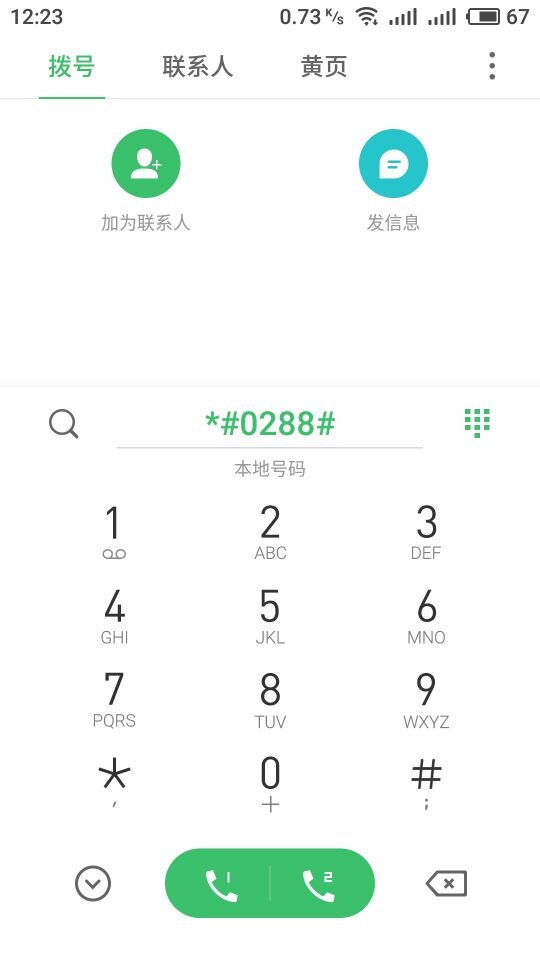 三星手机在拨号盘输入*#0228#后出现一个batterystatus的界面，请给这项功能做一下介