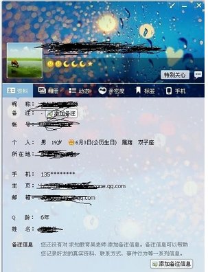 QQ怎么评价别人