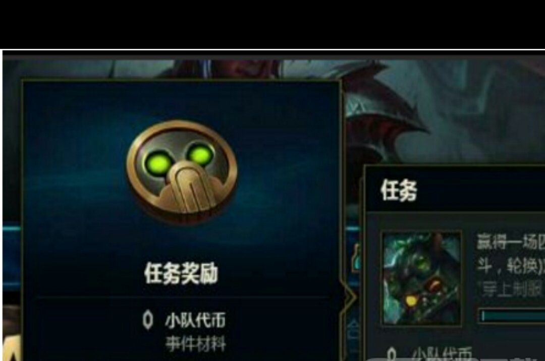 《英雄联盟》小队代币是做什么用的？