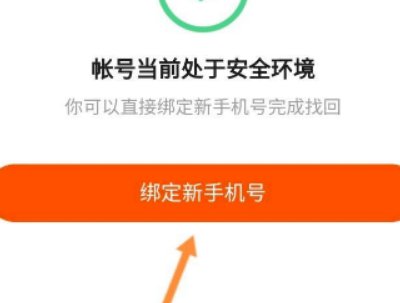 快手极速版怎么找回