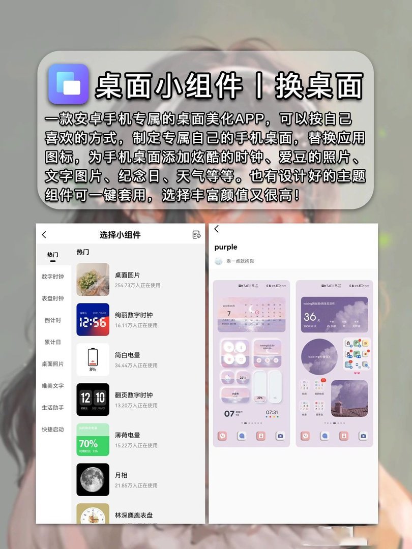 8款小仙女专属潮流APP！
