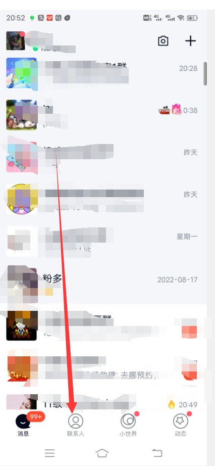如何将qq群里的人分组管理？