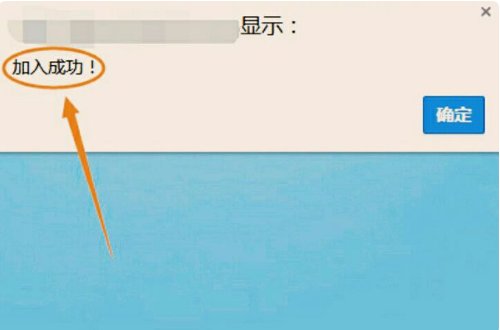 泰安教育云平台登录