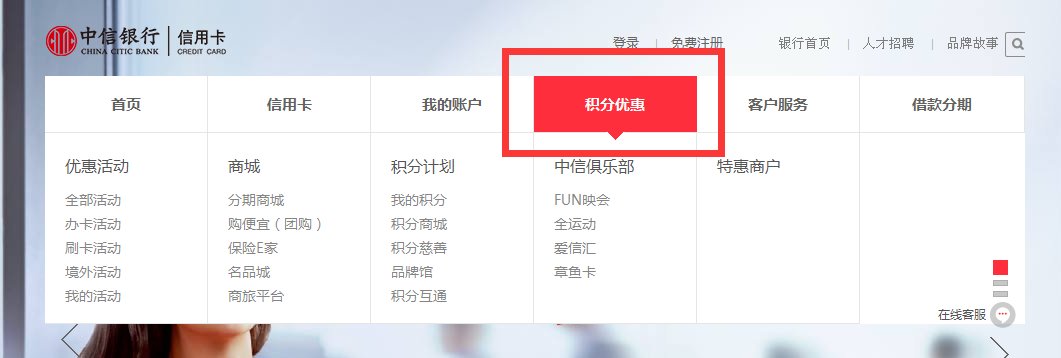 请问中信信用卡有哪些优惠活动