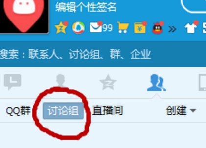 QQ群里怎么使用多人语音