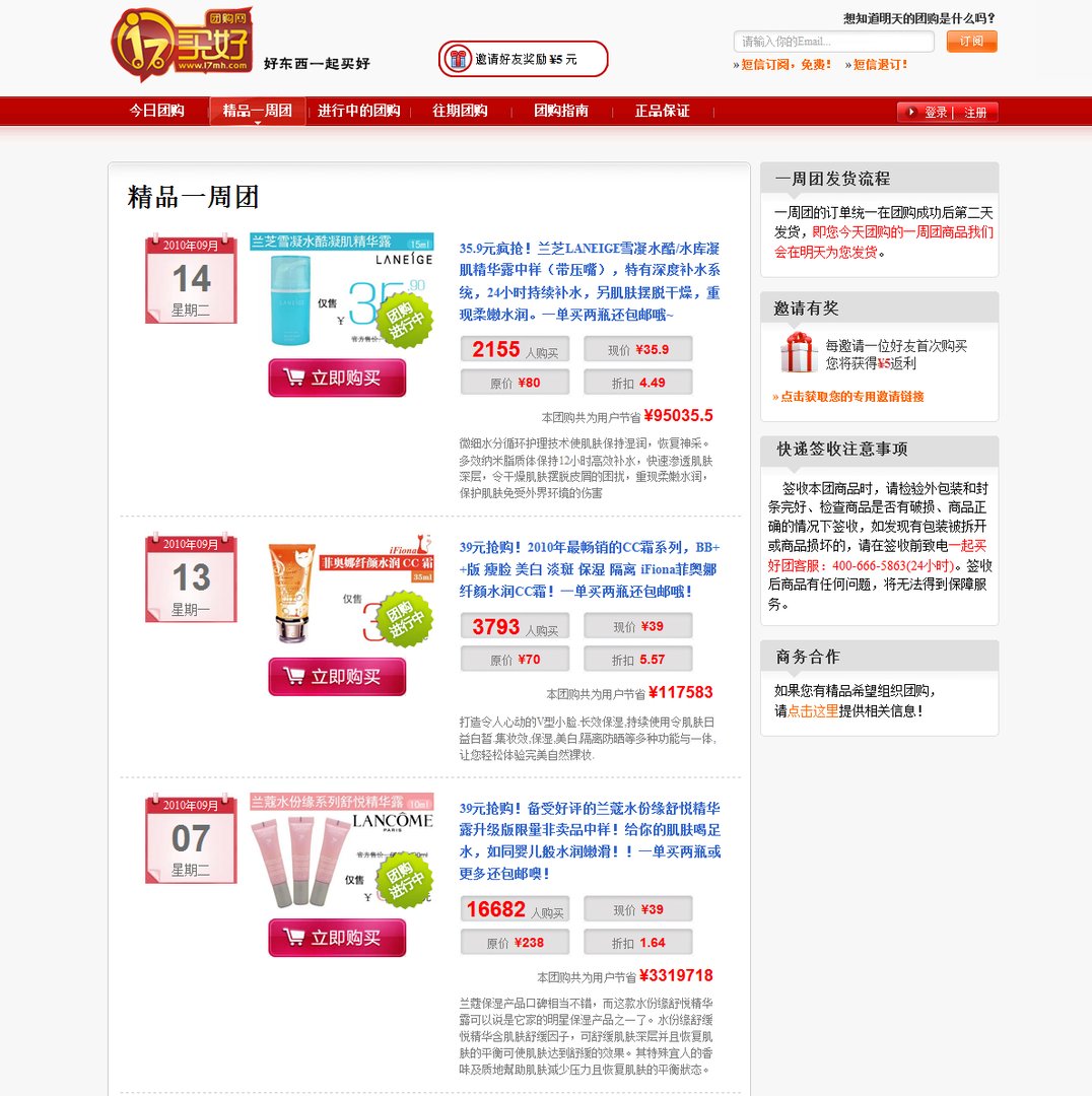 买好网的网站基本状况