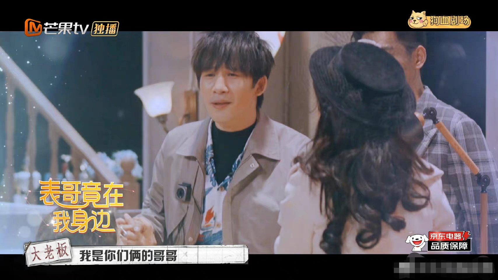 《大侦探7》大张伟搜证时把证据手机格式化了，其他人看到这一幕作何反映？