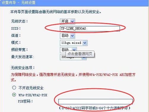电信机顶盒怎么连接无线网络?