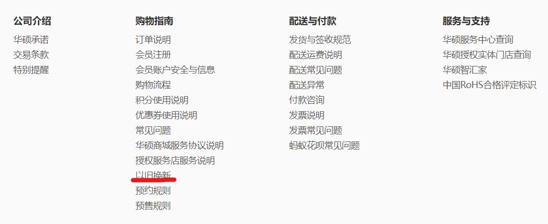 旧华硕笔记本电脑M6000回收多少钱？