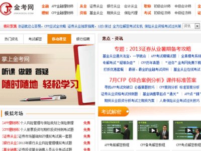 金考网的介绍