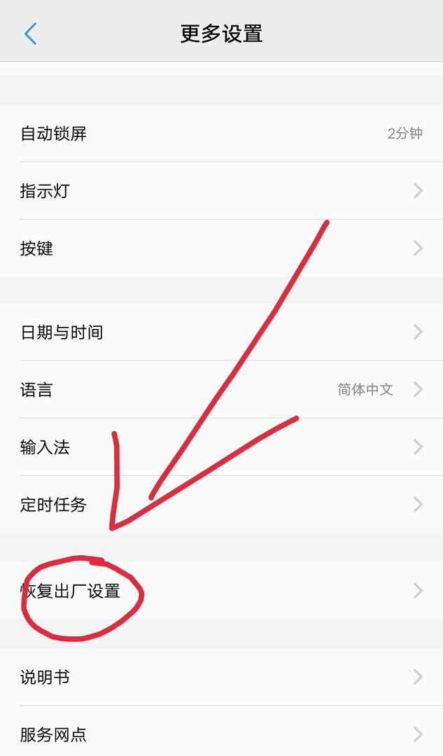 VIVO手机显示com.android.phone怎么办?