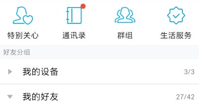 qq怎么打开对话框？