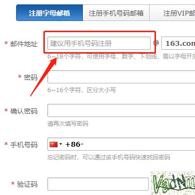 163邮箱注册申请登录