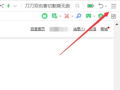 为什么360浏览器打开新标签就会跳转到新标签
