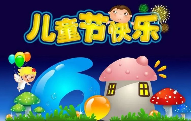 六一大人经典语录