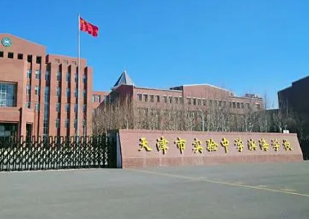 天津中考分数线是多少？