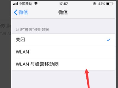微信老是提示无法连接网络怎么办啊？