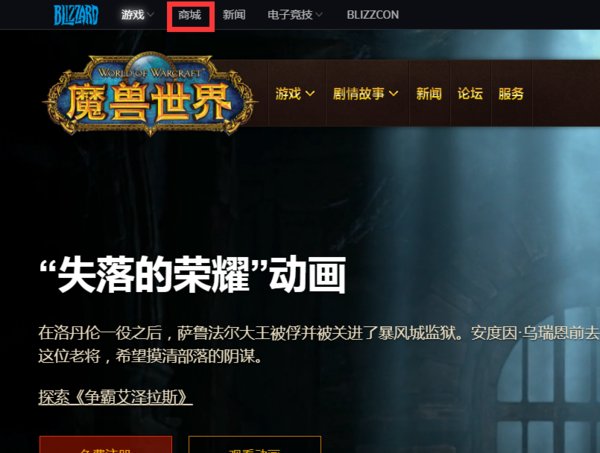 魔兽世界转服要多长时间。