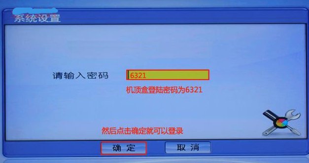 电信机顶盒怎么连接无线网络?