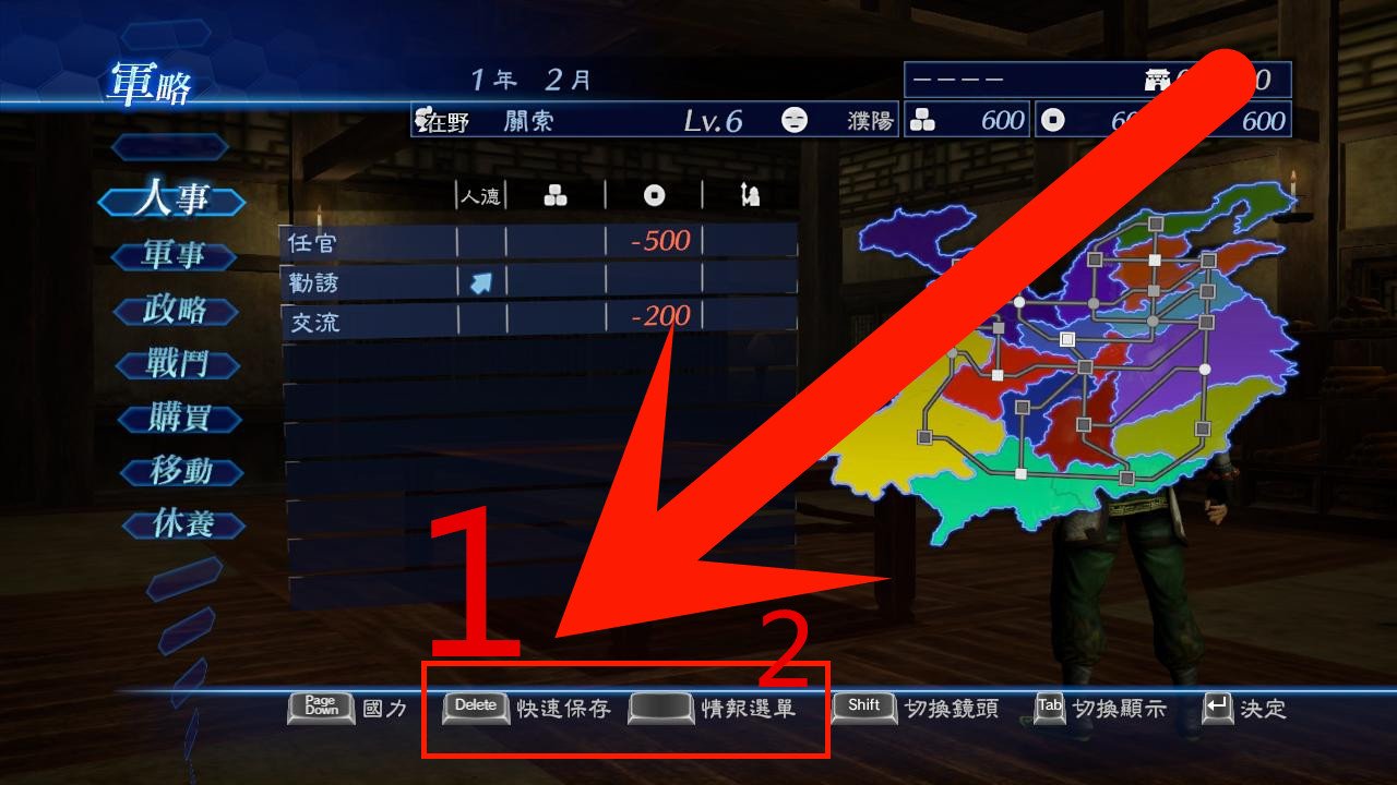 真三国无双7帝国争霸模式怎么存档