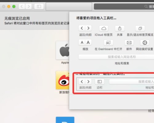 MAC Safari浏览器意外退出怎么修复
