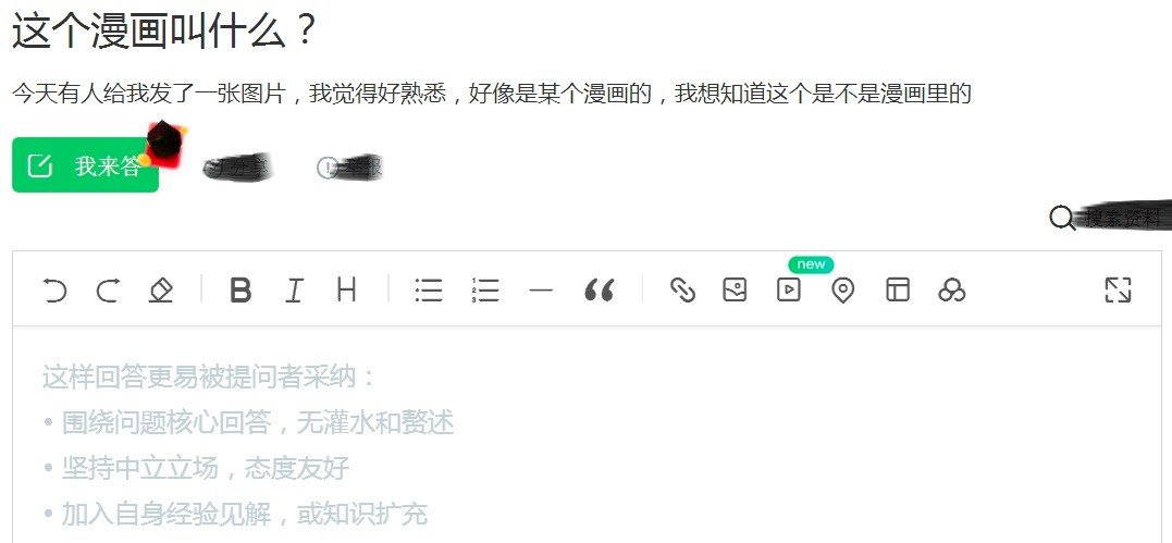 这个漫画叫什么？