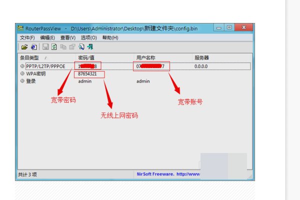 怎么查询电信宽带密码？