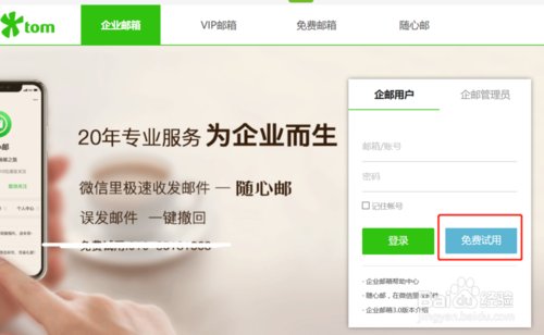 怎么注册126邮箱？