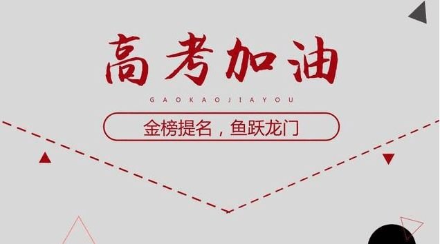 高考二本的A、B线有什么区别