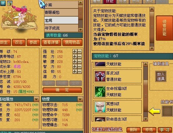 天书奇谈女剑灵