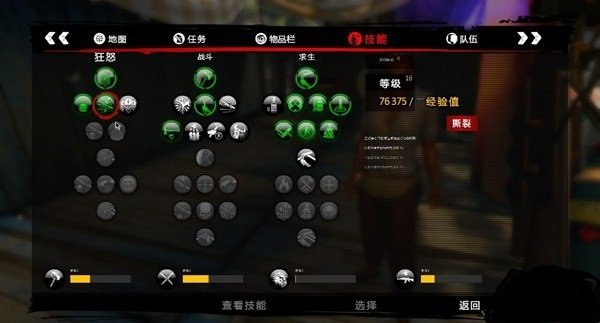 死亡岛激流怎么存档