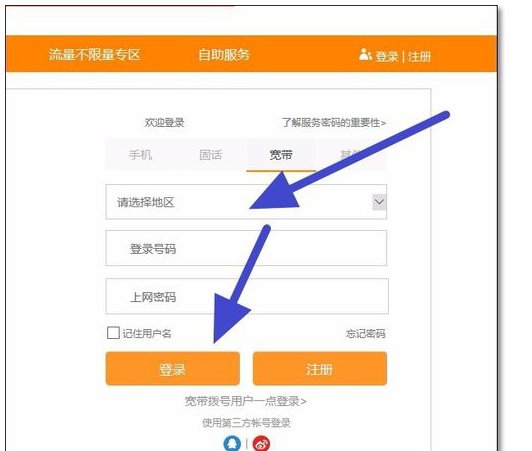 怎么查电信的宽带还剩多少钱