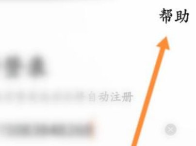 快手极速版怎么找回