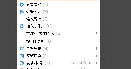 搜狗输入法怎么打日文？