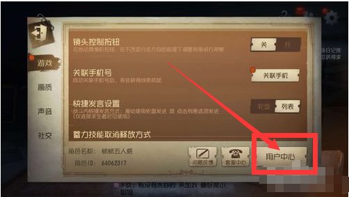 第五人格怎么登别的微信号