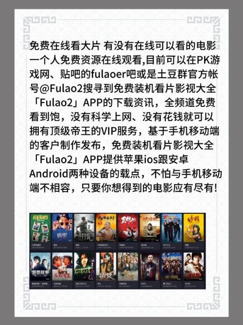 哪个网站可以看免费的大片啊？