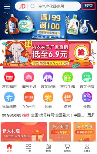 如何使用京东电子卡的兑换码呢？