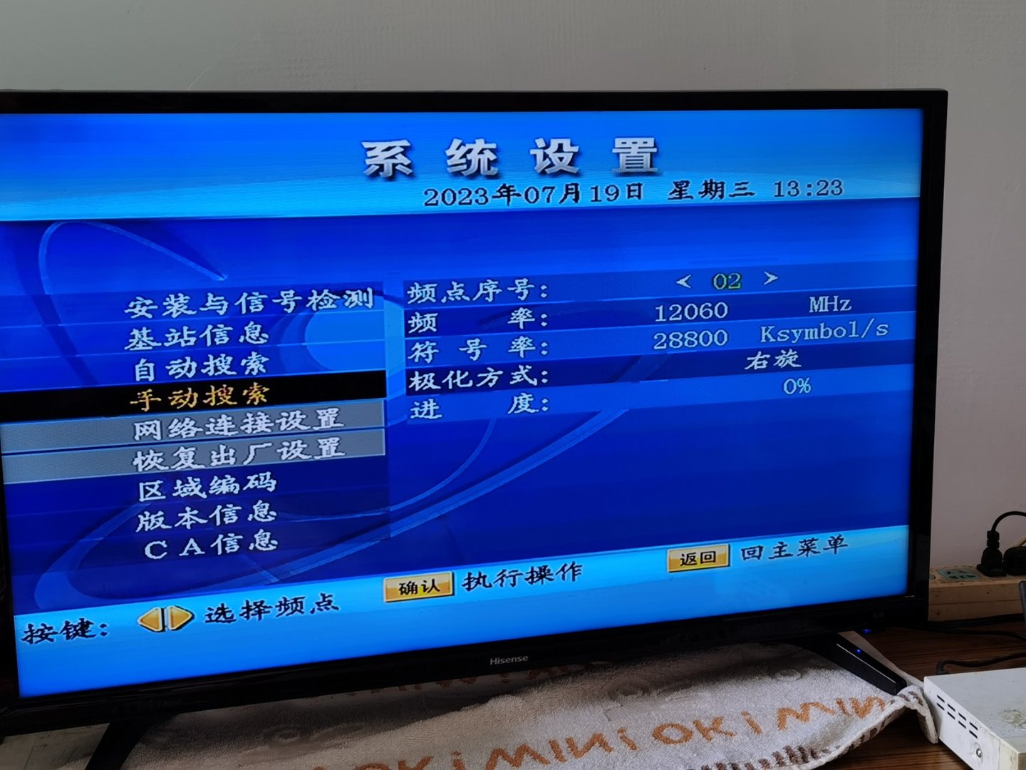 卫星锅密码多少