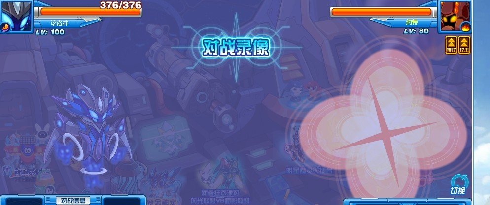 赛尔号纳特怎么打