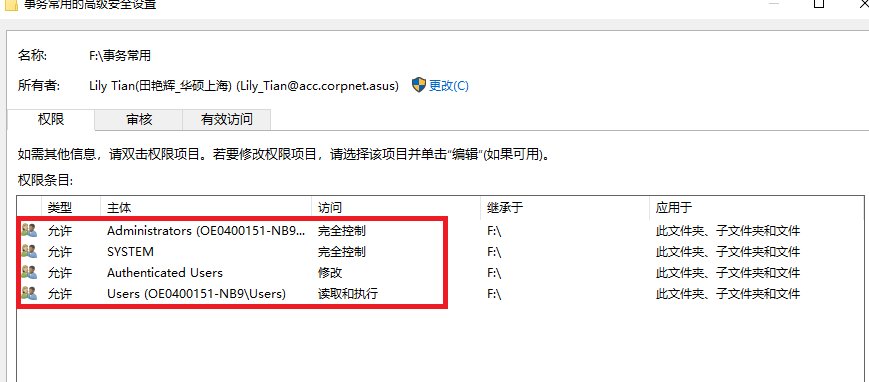 windows文件夹权限修改的方法有哪些