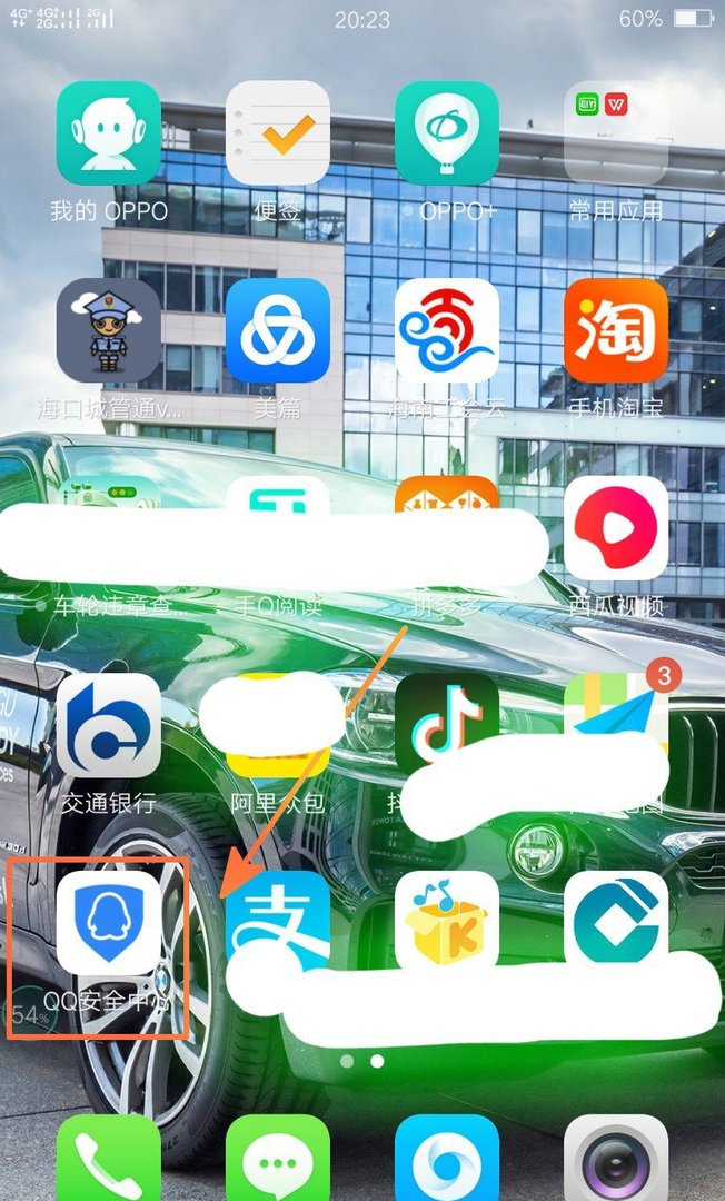 怎么查看QQ的足迹呢？