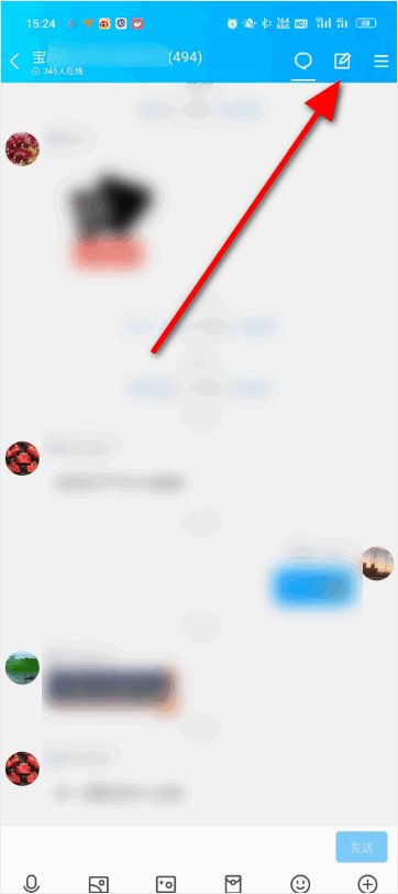 怎么在QQ上发帖子