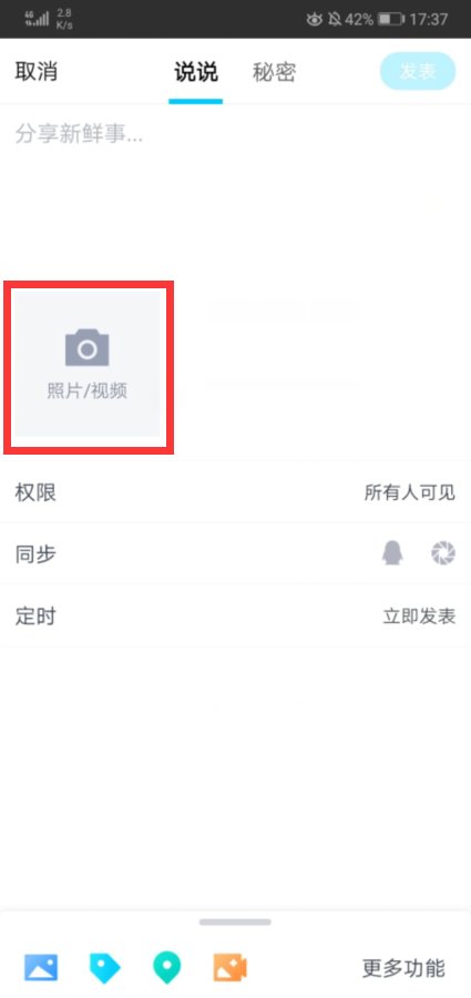 怎么在qq空间上传长视频？