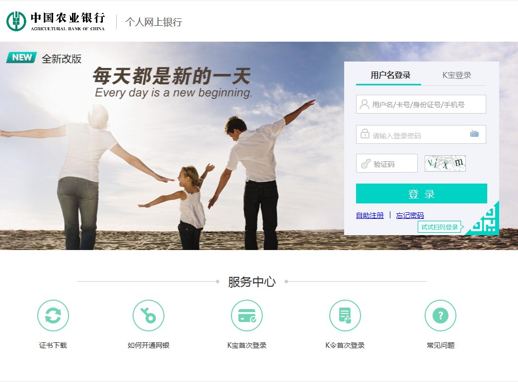 农行给的U盾初次怎么使用？