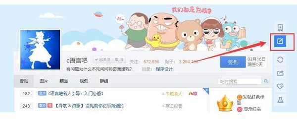 贴吧电脑上怎么发帖