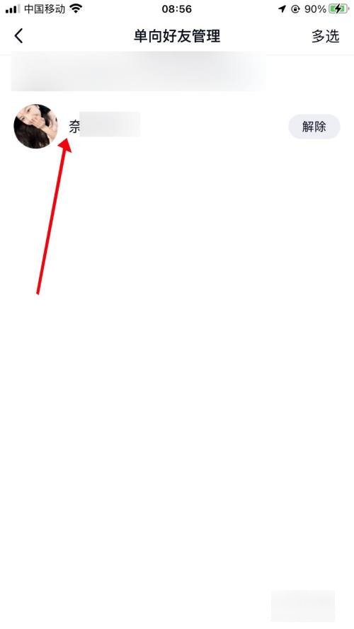 qq单向好友在哪里看