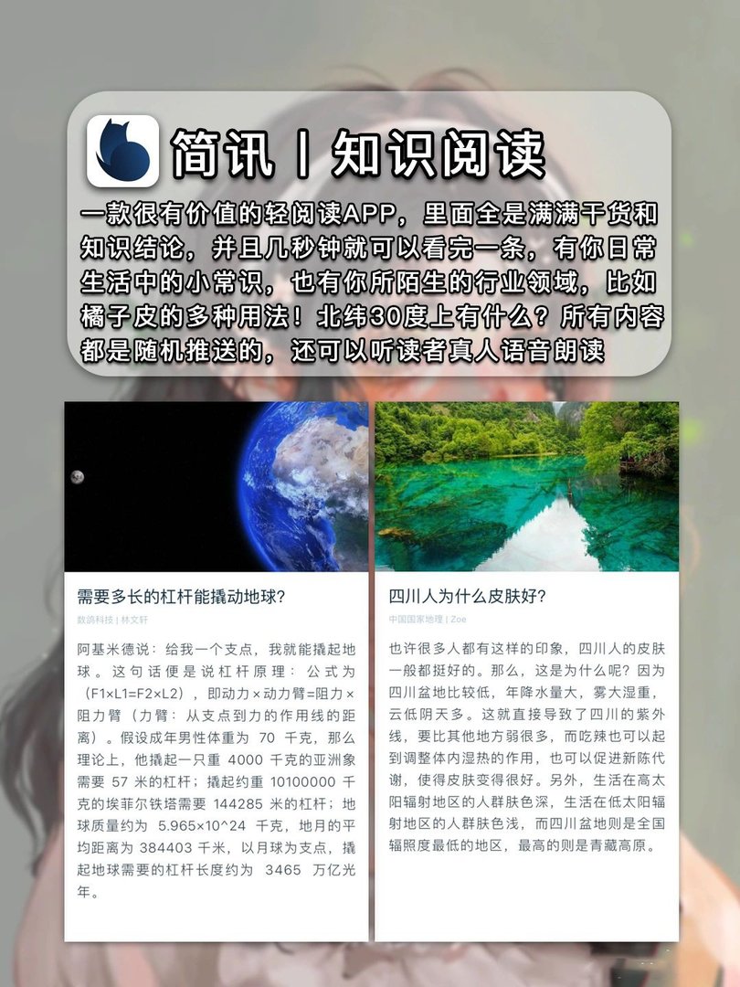 8款小仙女专属潮流APP！