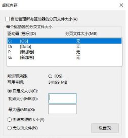 电脑虚拟内存不足怎么办？