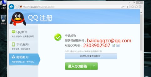 QQ邮箱地址格式一定是“QQ号+@qq.com”吗？