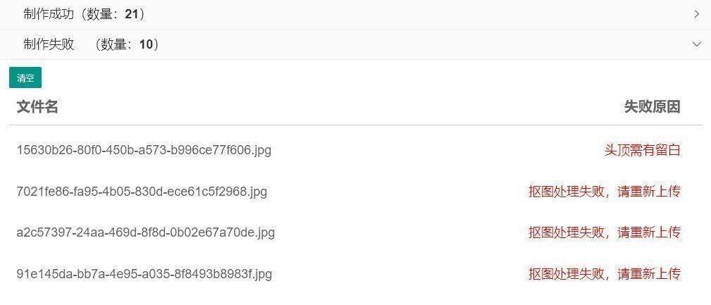 lightroom3.6如何批量修改照片的底色 就是那种证件照蓝底变成红底的 求大神拯救....
